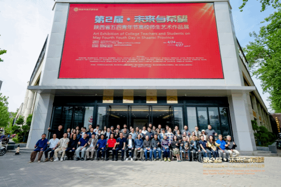 艺术学院师生受邀参加第二届陕西省五四青年节艺术作品展