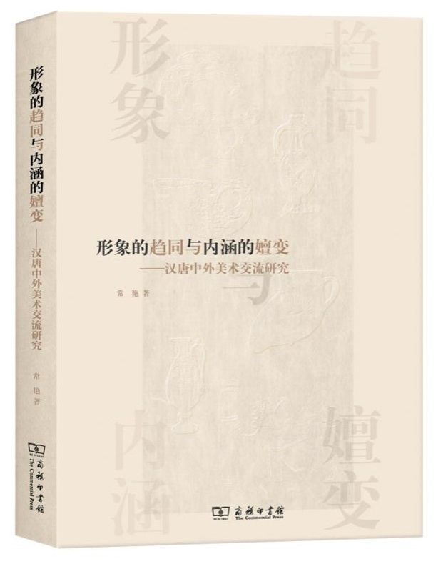 我院常艳副教授荣获第十届教育部科学研究优秀成果奖（人文社科）