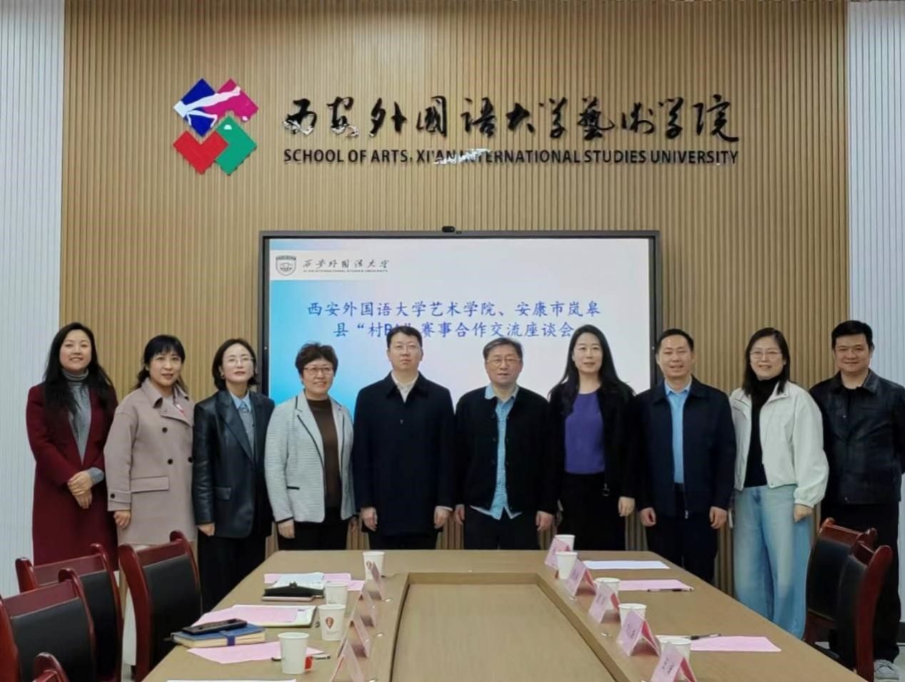 岚皋县委副书记一行来我校艺术学院调研交流