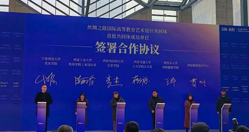 艺术学院参加西部国际设计双年展并签约丝路设计共同体