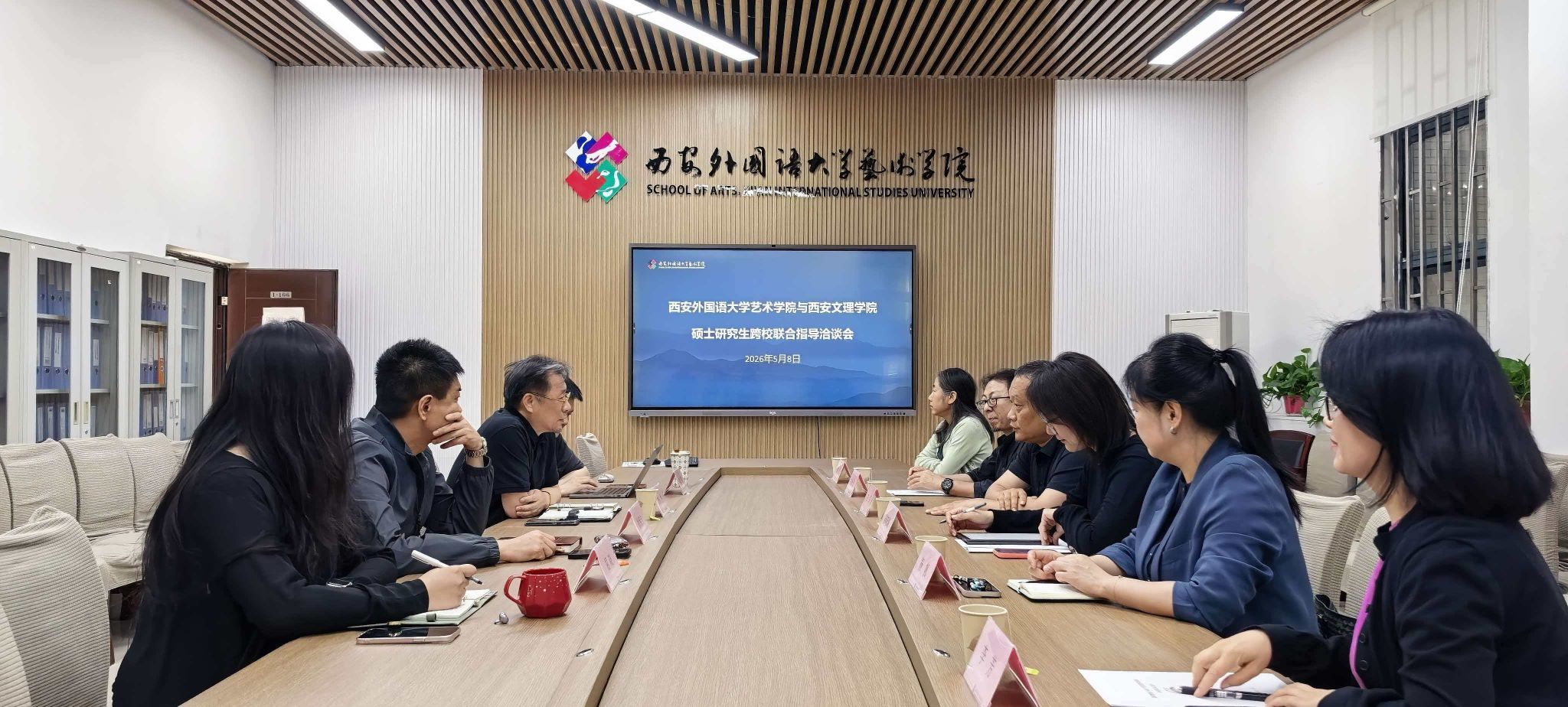艺术学院与西安文理学院美术与设计学院开展跨校联合指导洽谈会